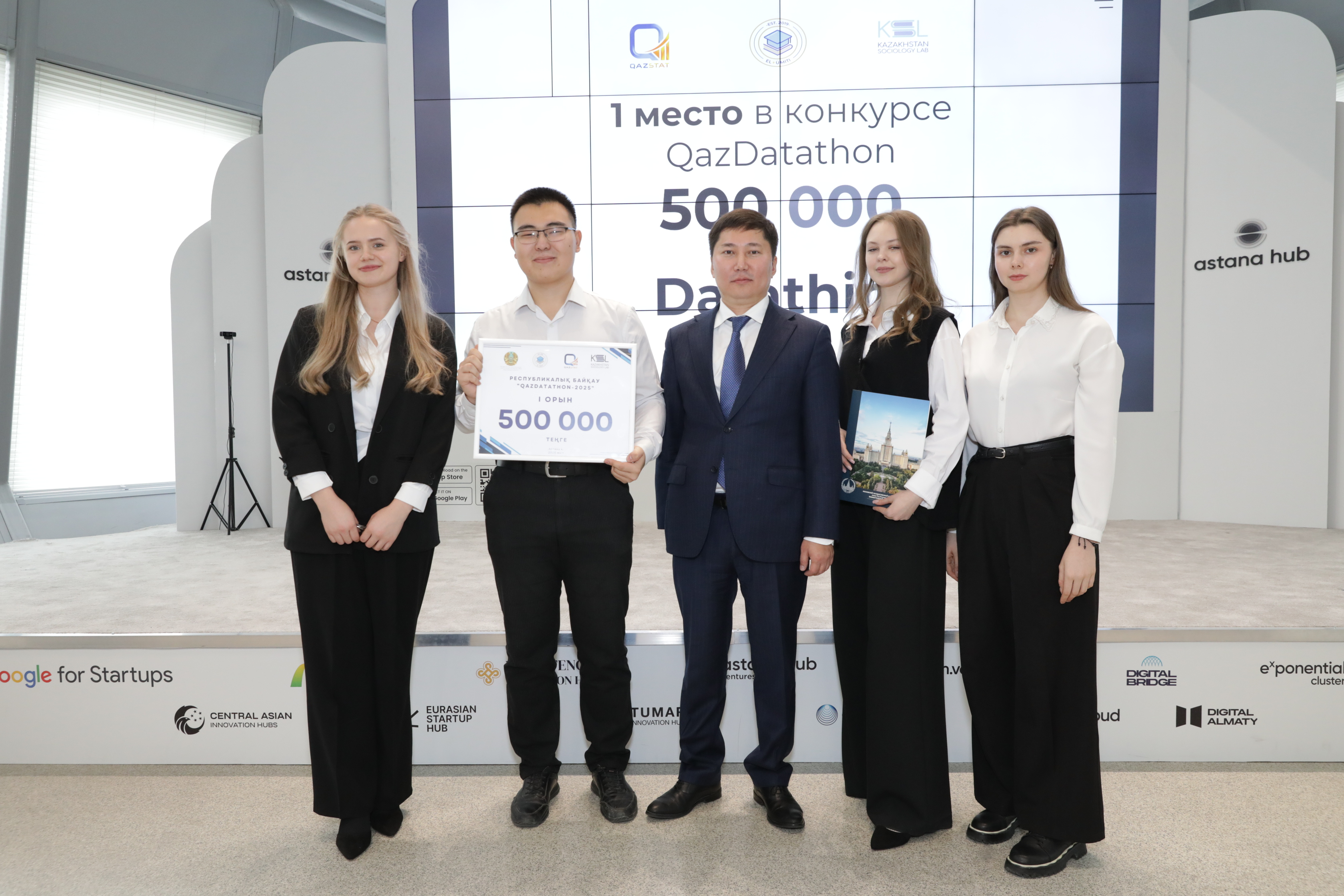 Қазақстандықтардың шығындарын талдаған жоба «Qazdatathon» байқауының жеңімпазы атанды