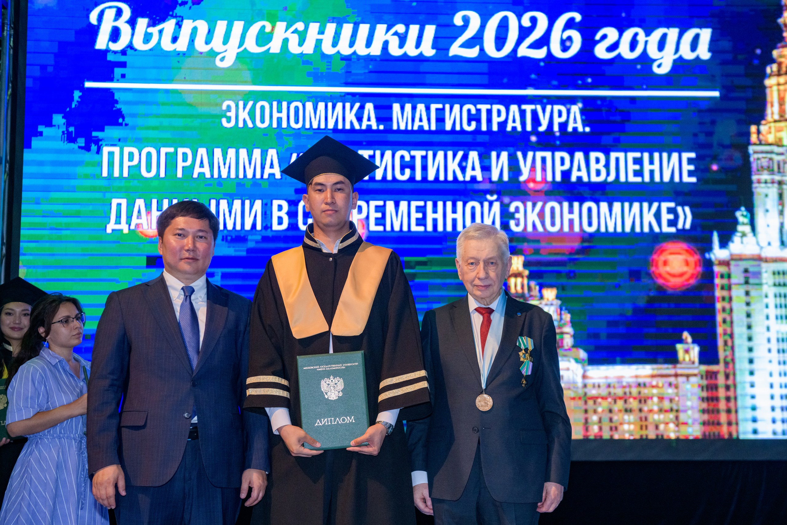 Ұлттық статистика бюросының 16 қызметкері М.В. Ломоносов атындағы Мәскеу мемлекеттік университетінің магистрі атанды