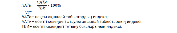 2024 жылғы IV тоқсан