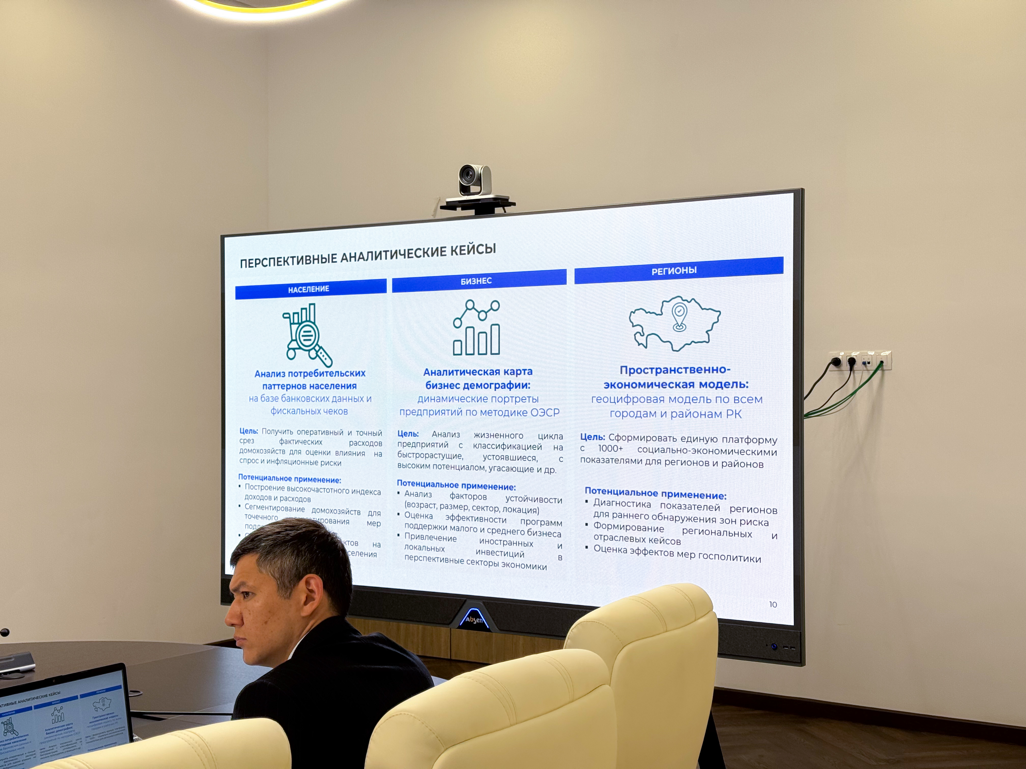 Статистиканың цифрлық трансформациясы: Ұлттық статистика бюросы жүргізіліп жатқан реформалардың аралық нәтижелерін ұсынды