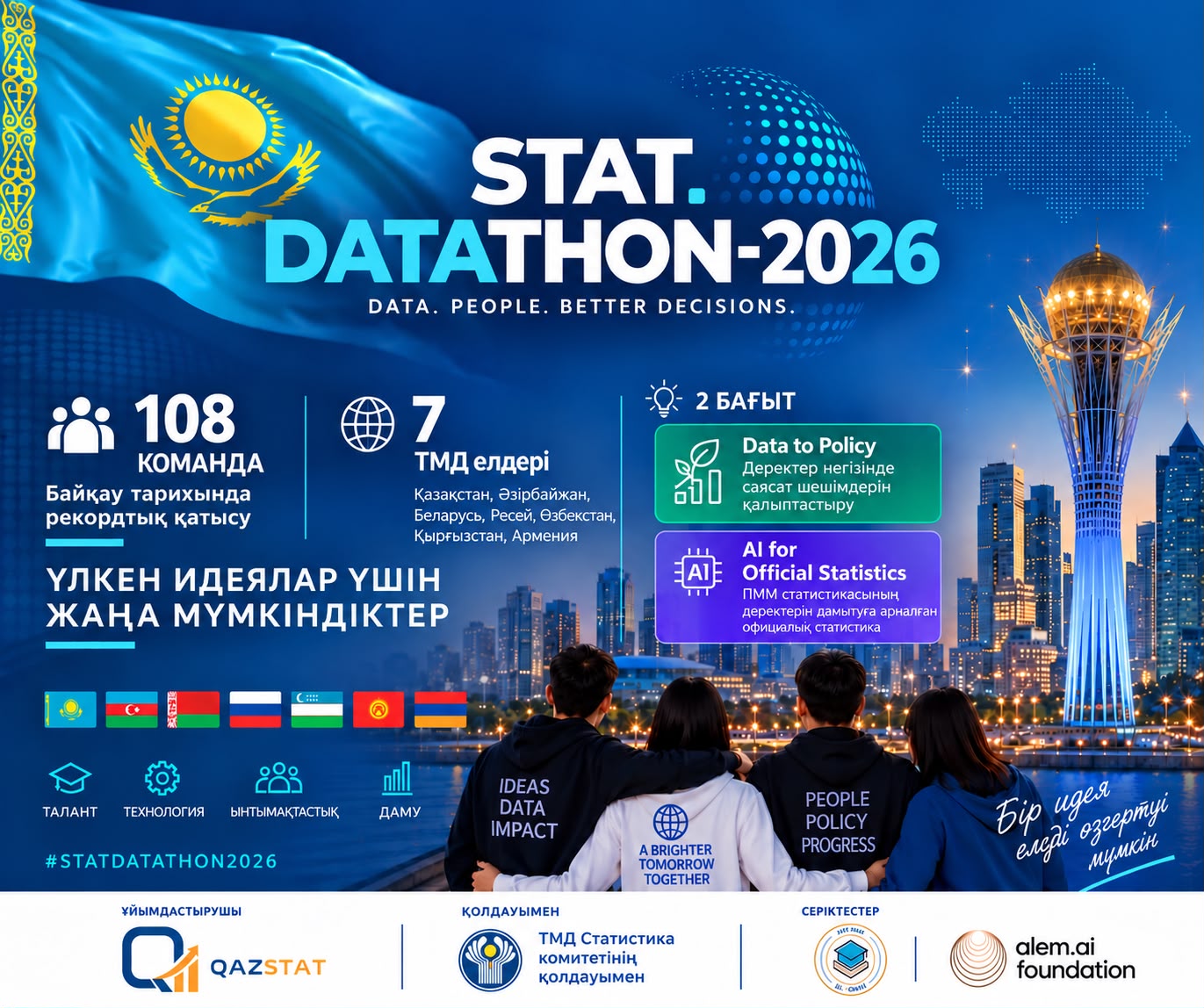 STAT.DATATHON – 2026: ТМД-ның жеті елінен 108 команда бақ сынайды