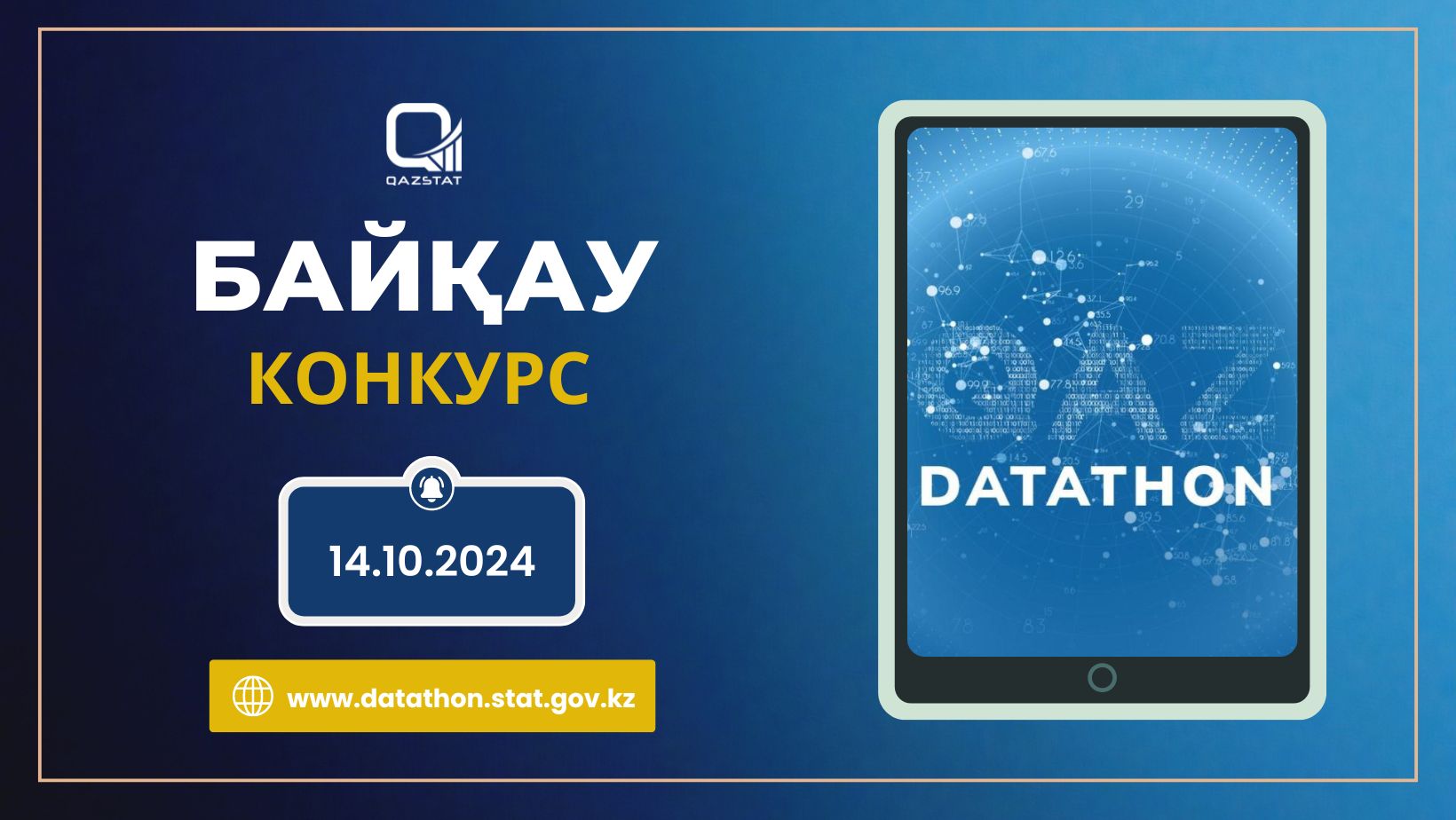 QAZDATATHON-2024 байқауына өтінімдерді қабылдау басталды