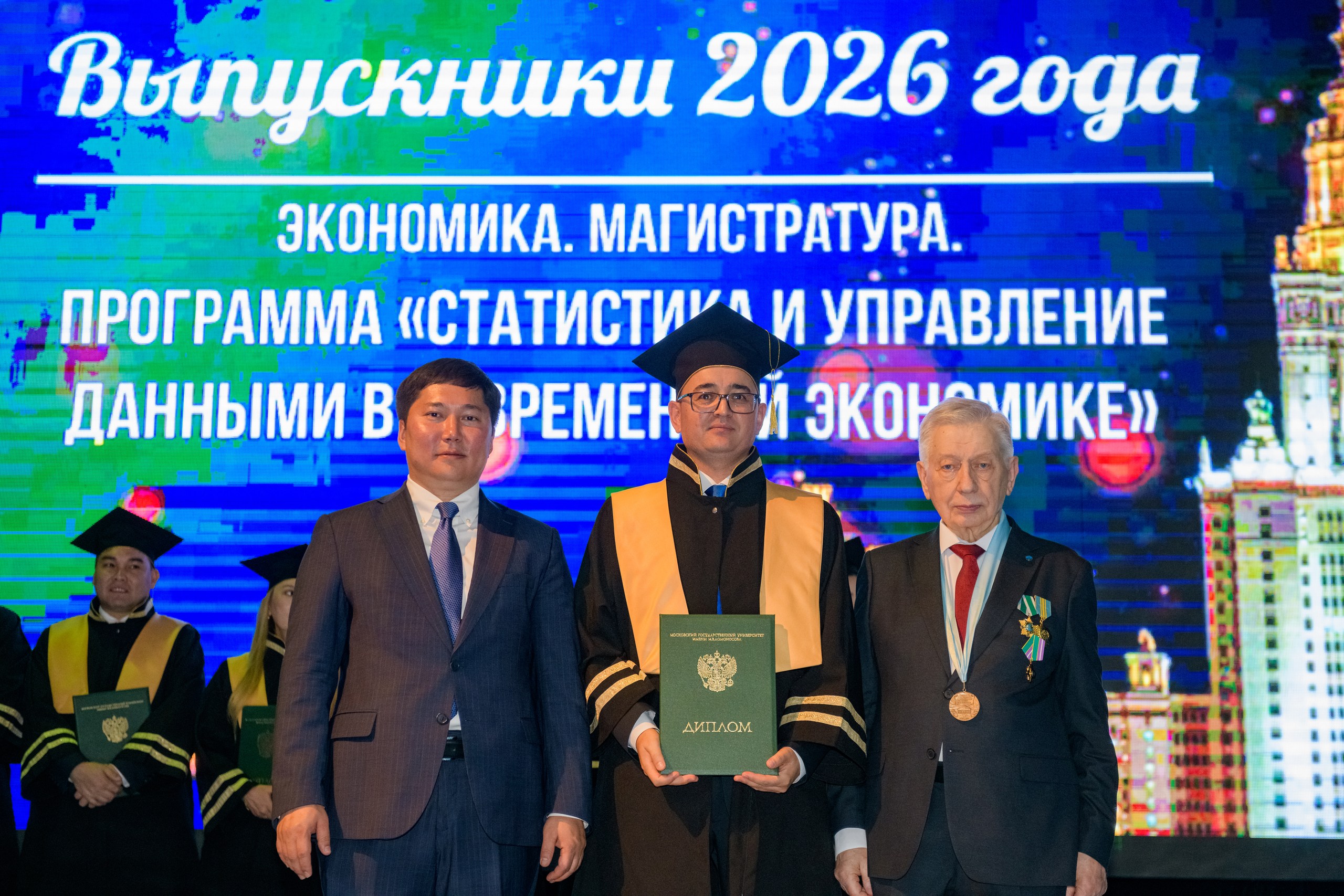Ұлттық статистика бюросының 16 қызметкері М.В. Ломоносов атындағы Мәскеу мемлекеттік университетінің магистрі атанды