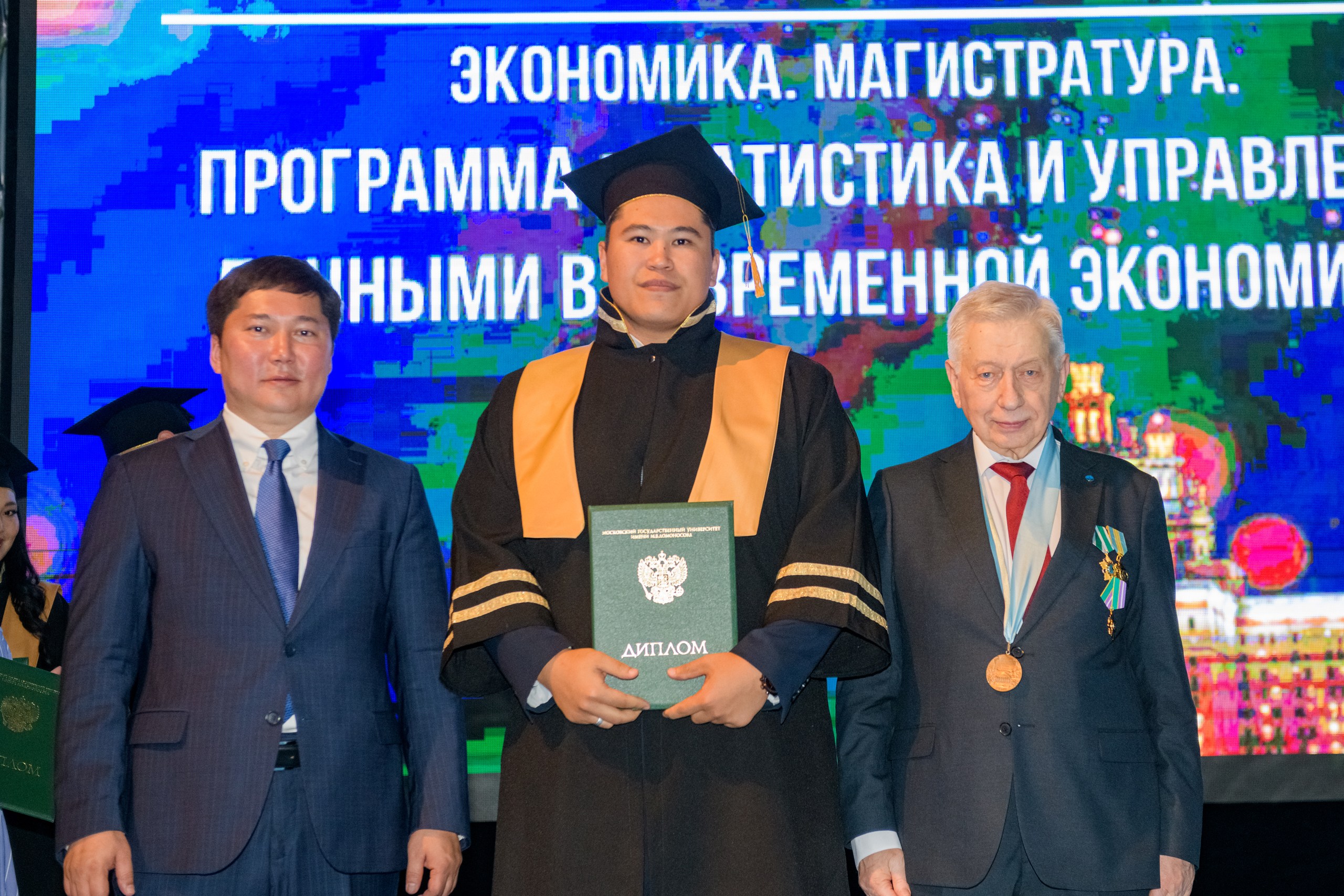 Ұлттық статистика бюросының 16 қызметкері М.В. Ломоносов атындағы Мәскеу мемлекеттік университетінің магистрі атанды