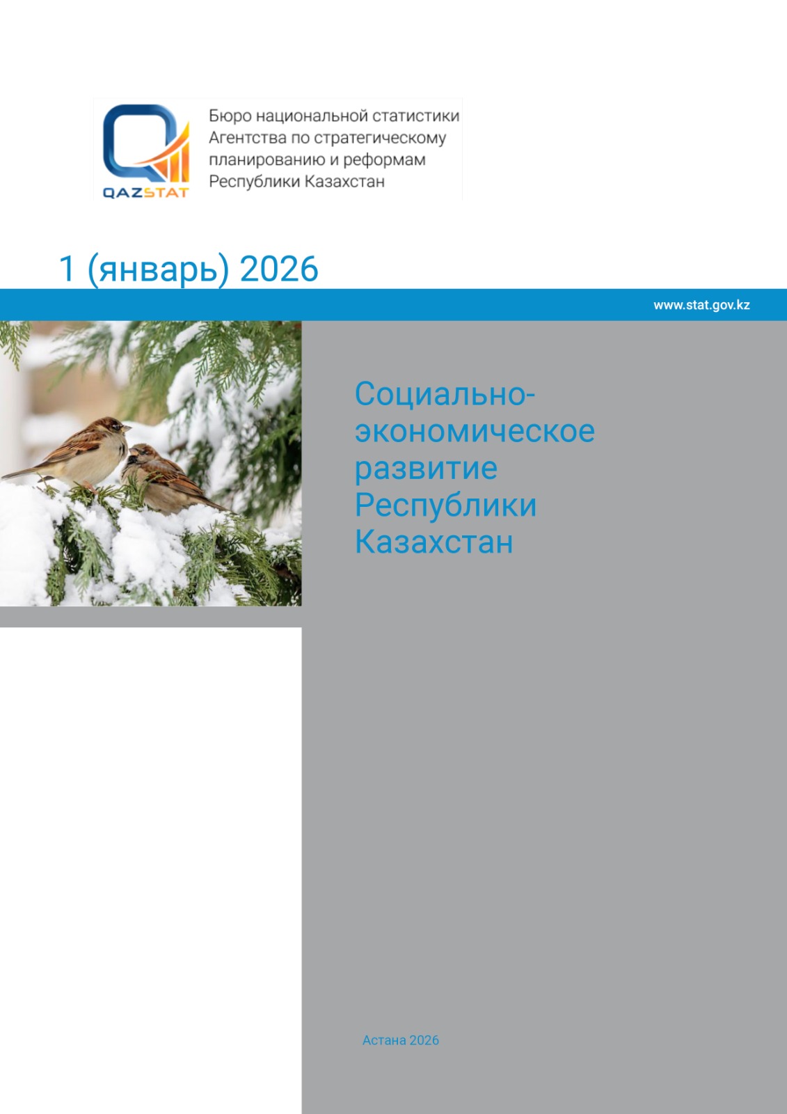 Социально-экономическое развитие Республики Казахстан
