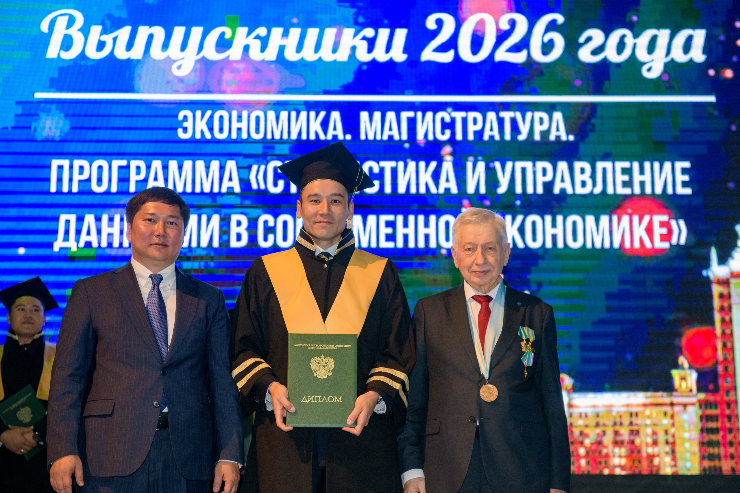Ұлттық статистика бюросының 16 қызметкері М.В. Ломоносов атындағы Мәскеу мемлекеттік университетінің магистрі атанды