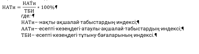 2026 жылғы I тоқсан