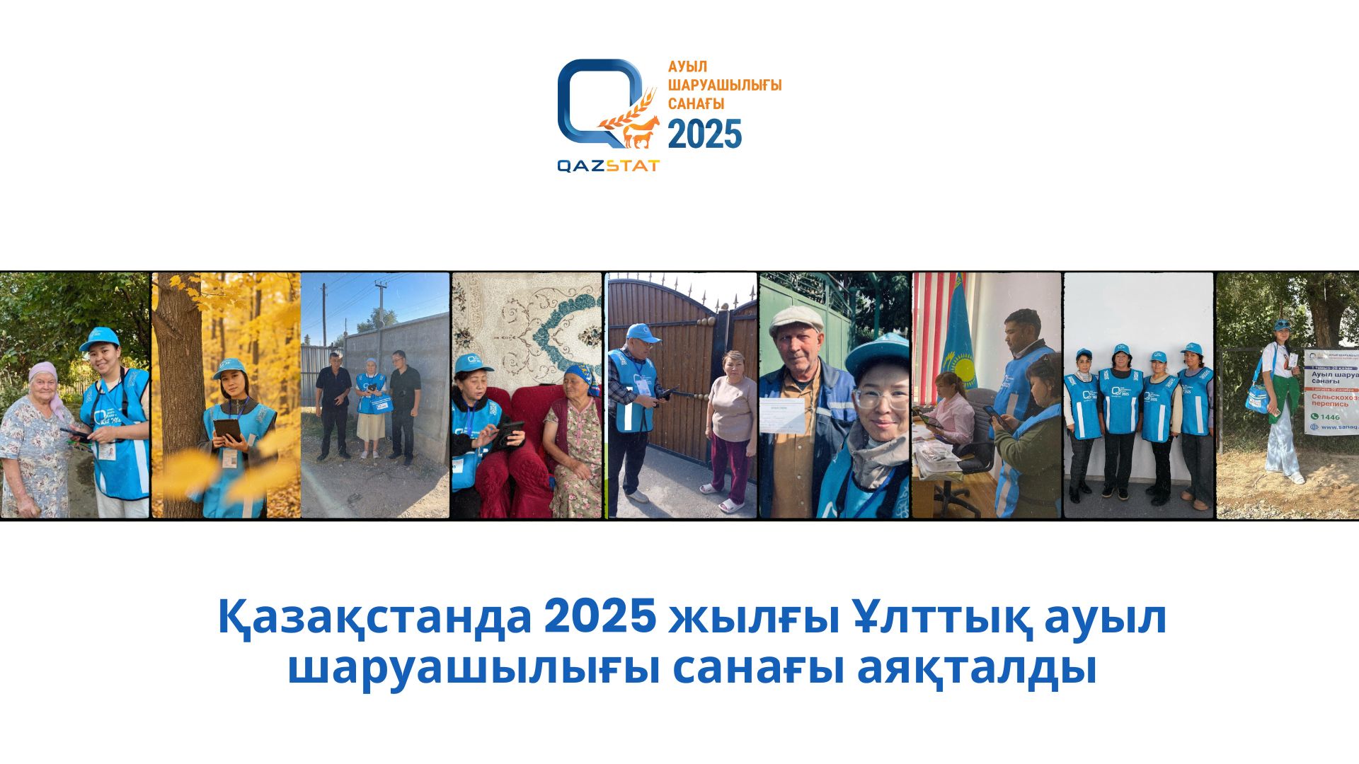 Қазақстанда 2025 жылғы Ұлттық ауыл шаруашылығы санағы аяқталды