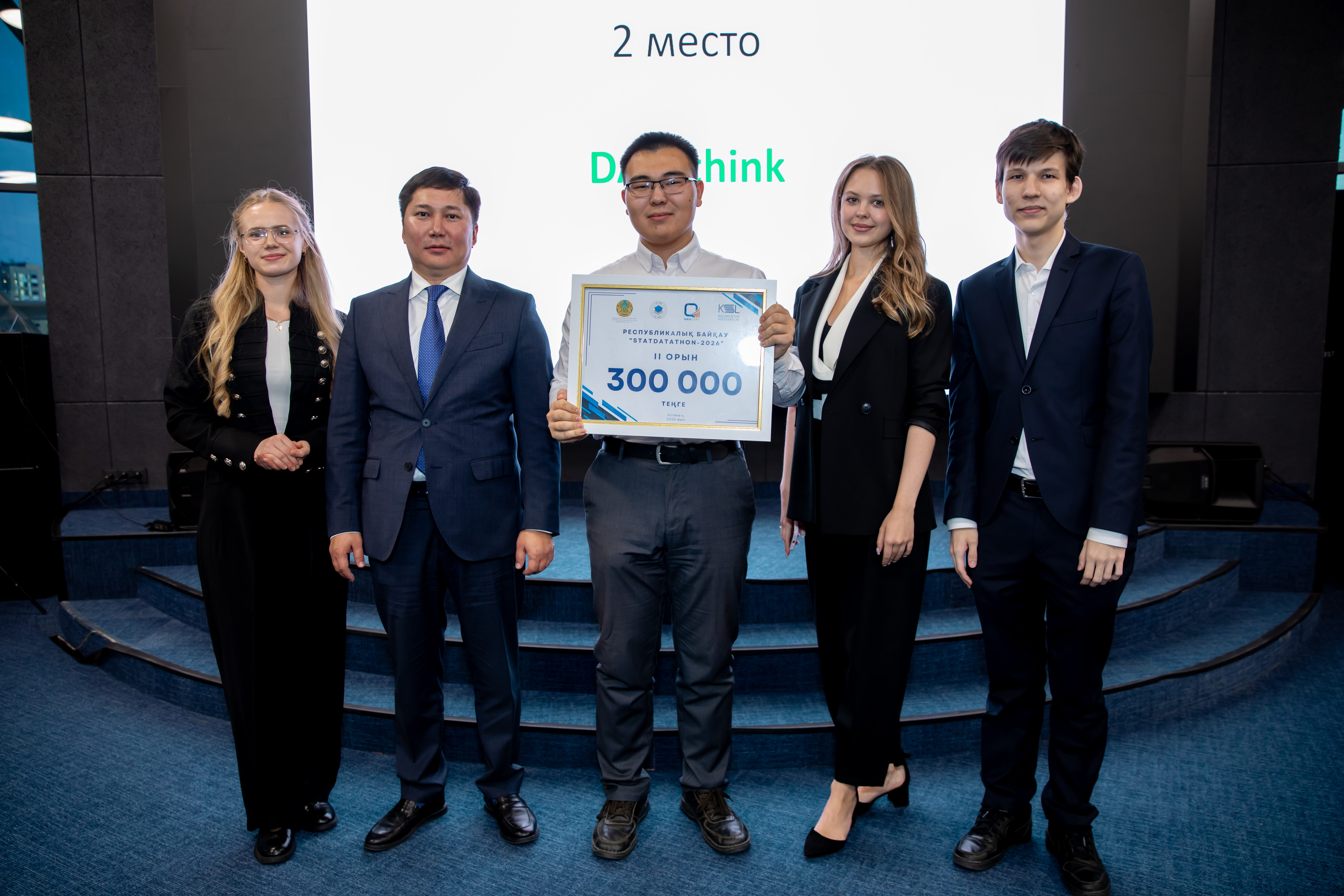 Подведены итоги международного конкурса STAT.DATATHON-2026