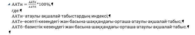 2026 жылғы I тоқсан