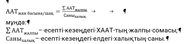 2025 жылғы IV тоқсан