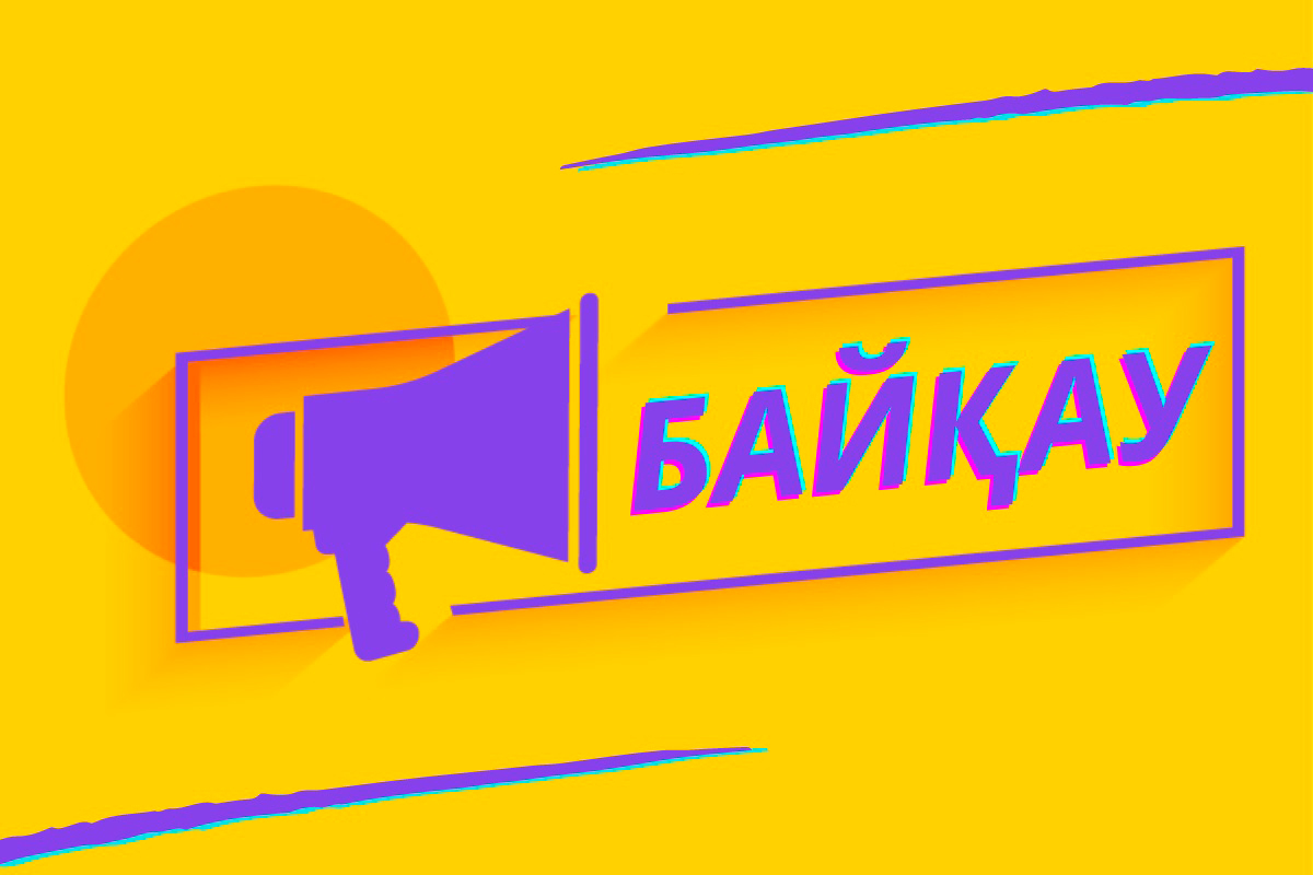 «Statdatathon» байқауына шақырамыз